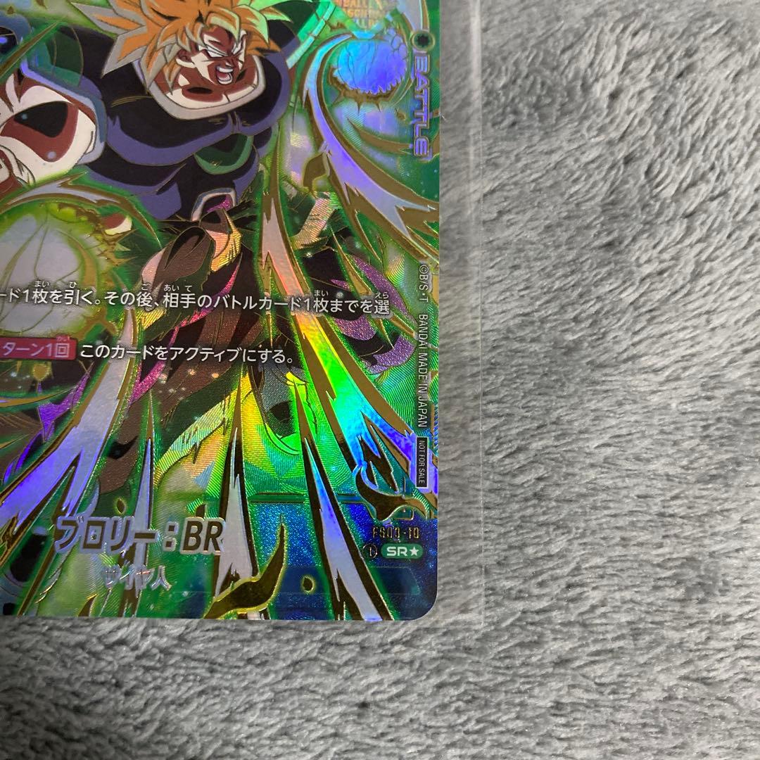 アルティメットバトル　ブロリー　優勝