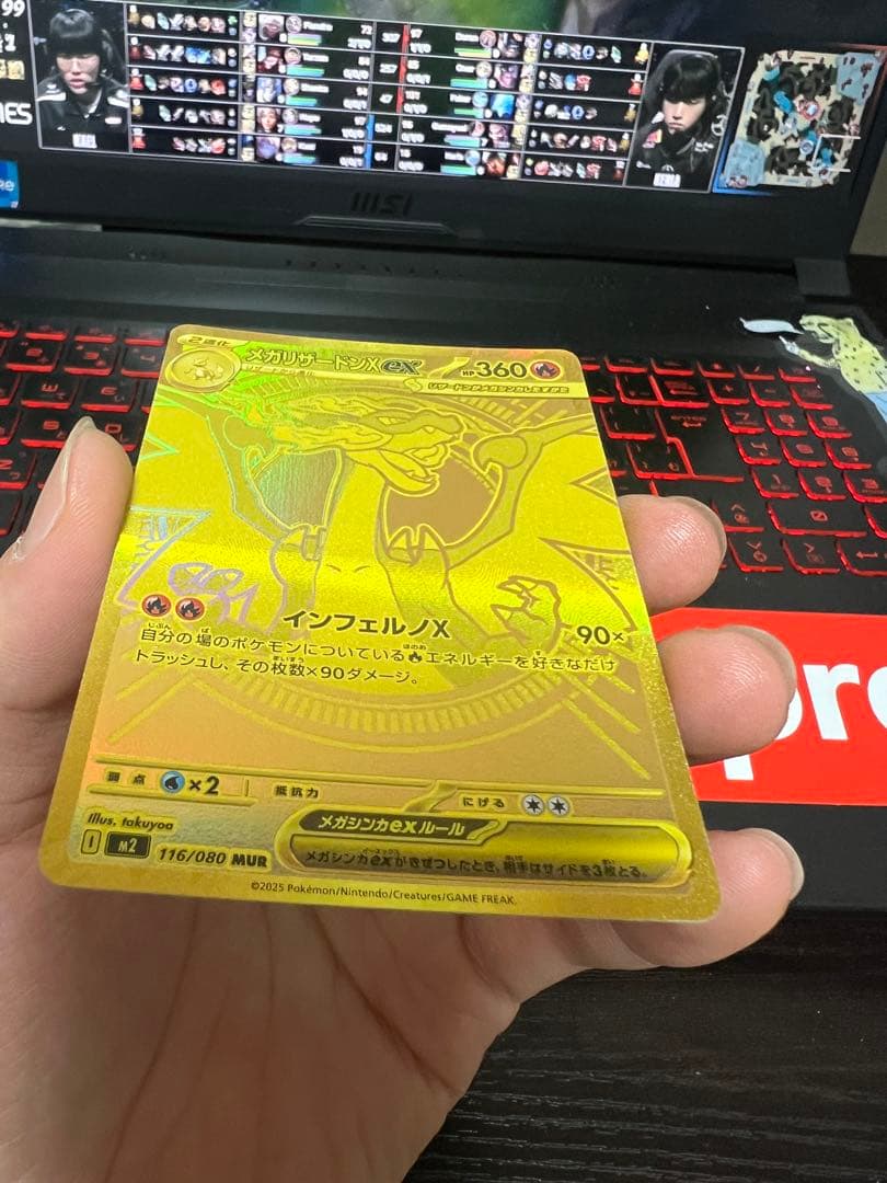 メガリザードンXex MUR [M2 116/080] 拡張パックインフェルノX