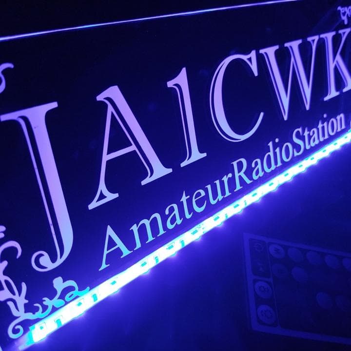 アマチュア無線機 コールサインプレート⑤ LEDアクリルプレート トラック 内装