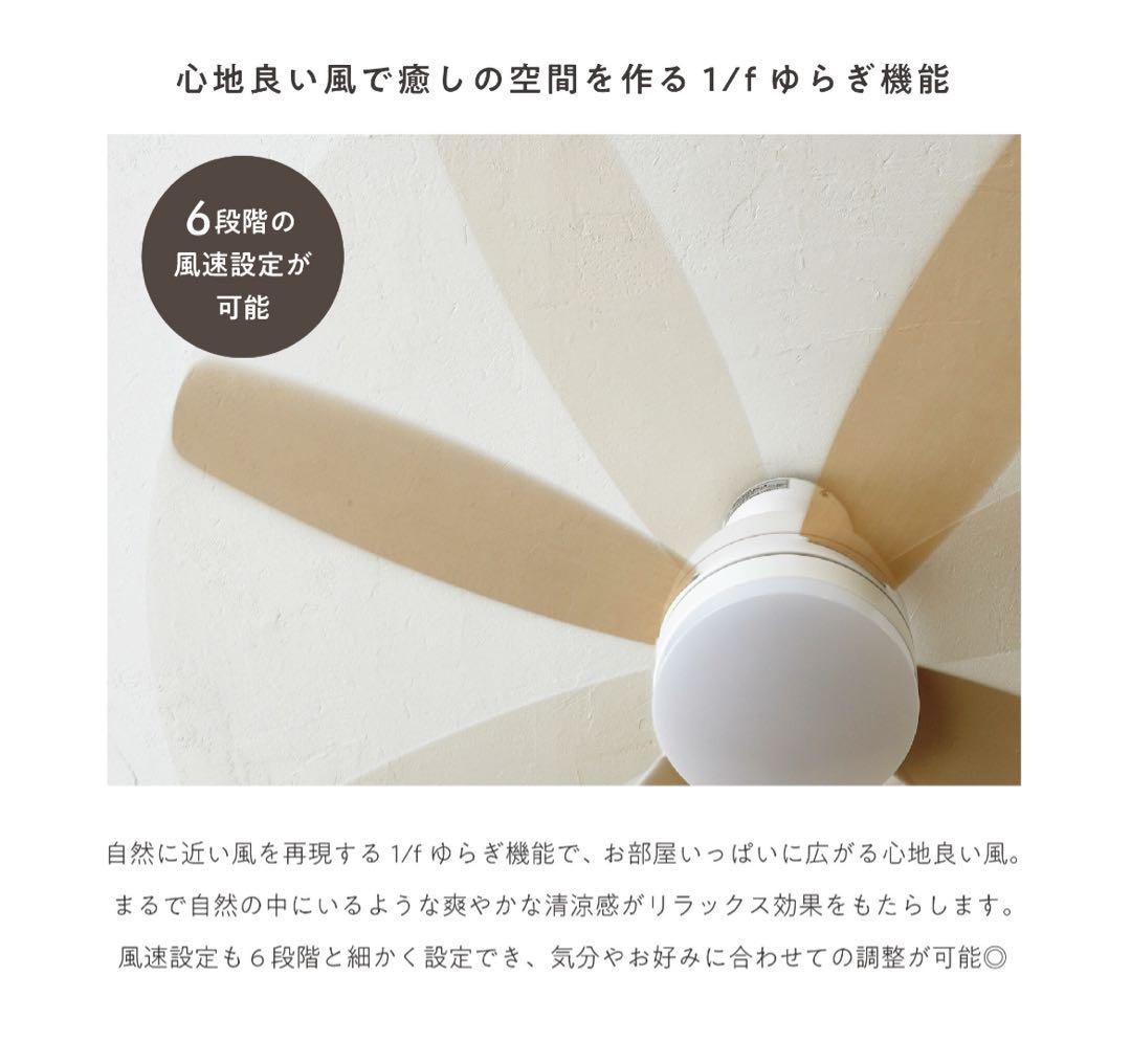 ナチュラル×ホワイト シーリングファンライト