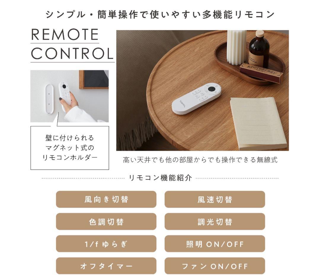 ナチュラル×ホワイト シーリングファンライト