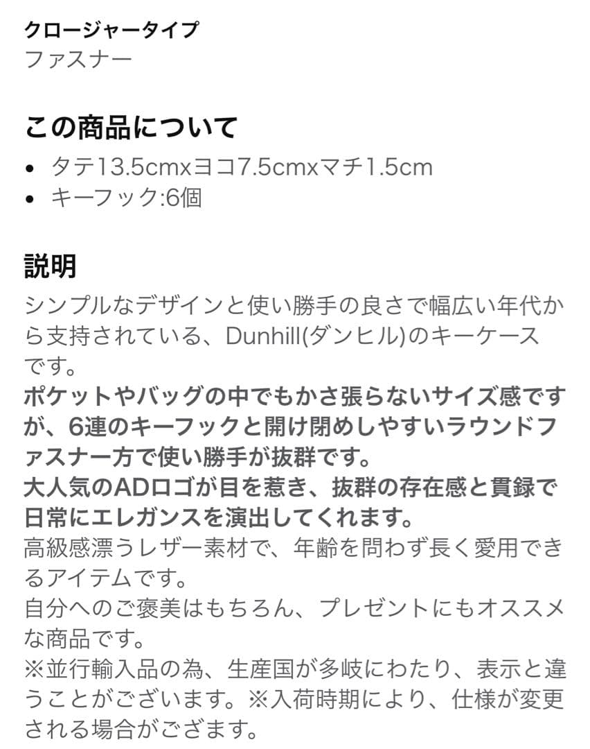 ダンヒル　キーケース