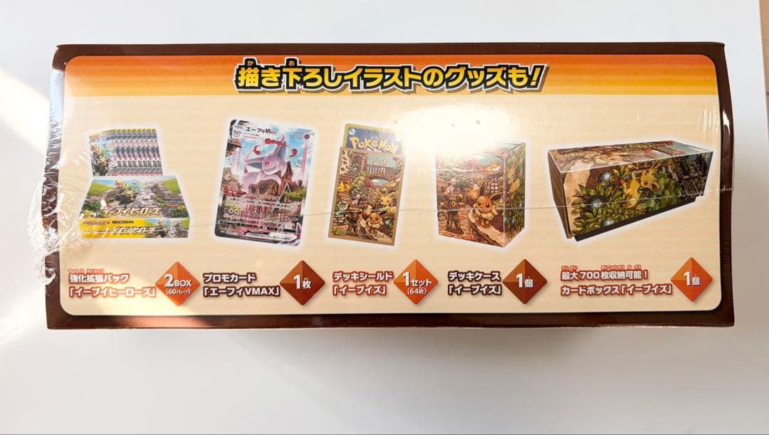 ポケモンカード イーブイヒーローズ セット　シュリンク付き