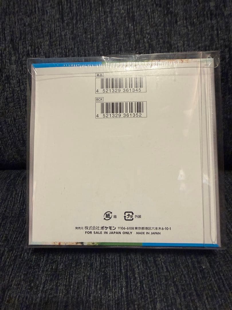 メ*ル様 ポケモンカード 楽園ドラゴーナ 【シュリンク付き 未開封 BOX】