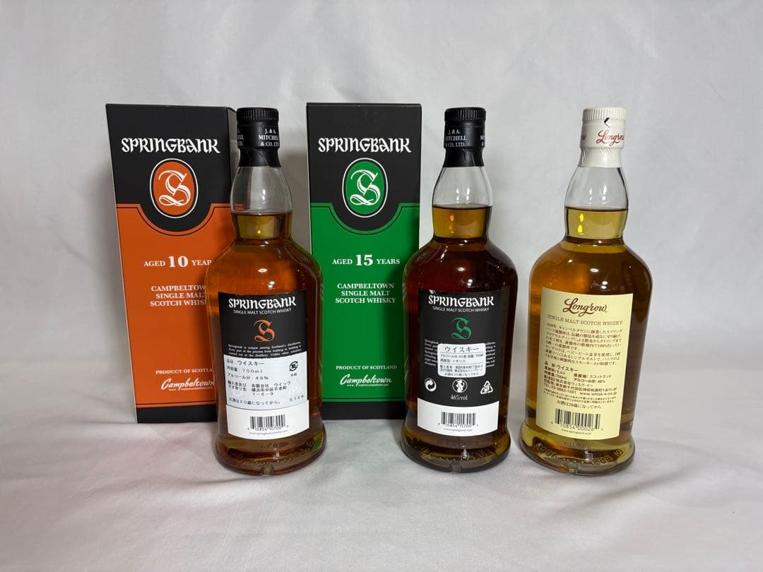 【3本セット】スプリングバンク10年・15年 ＆ロングロウ【未開栓・箱付(※)】