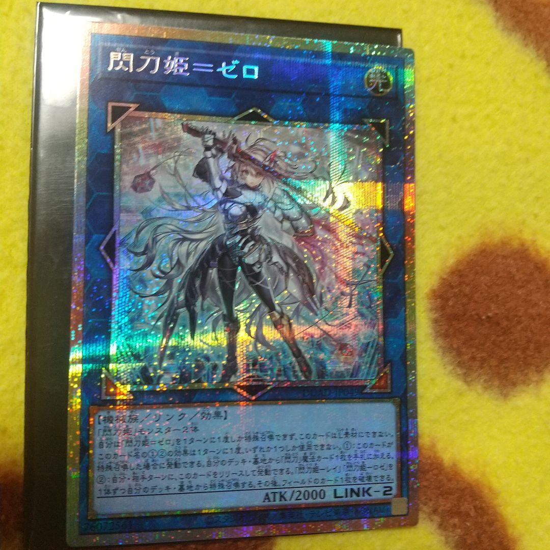 閃刀姫=ゼロ プリズマ