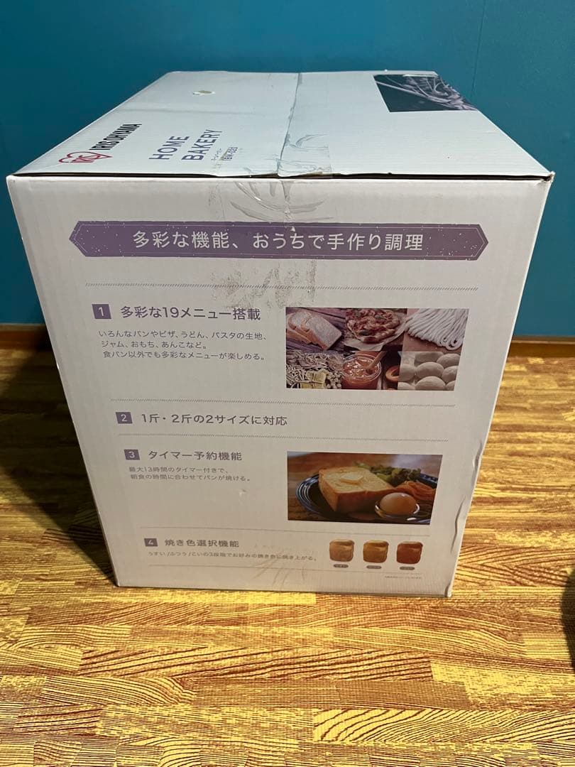【新品】アイリスオーヤマ ホームベーカリー IBM-020