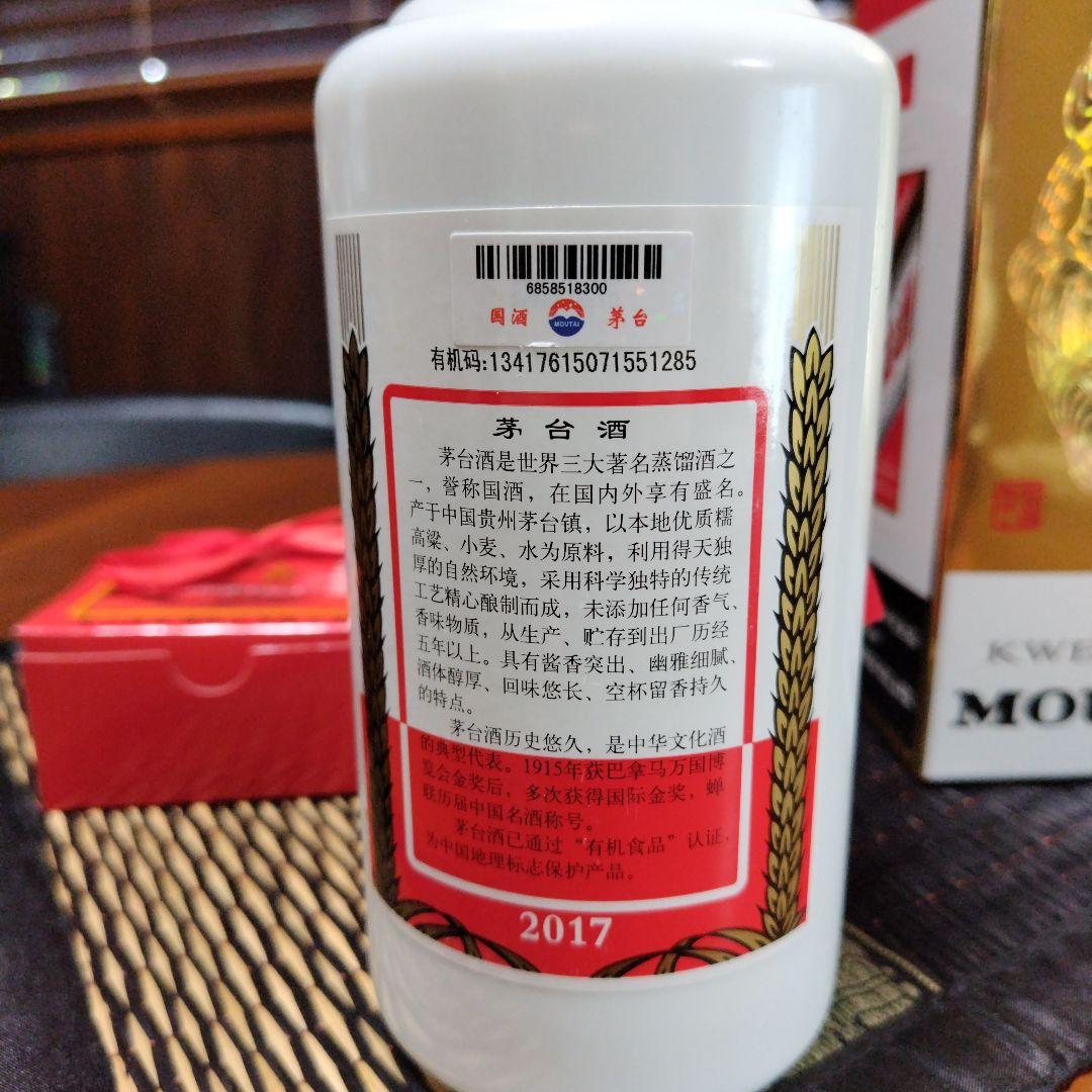 お値下げ!!　2017年　蒸留酒Kweichow Moutai 500ml 白酒