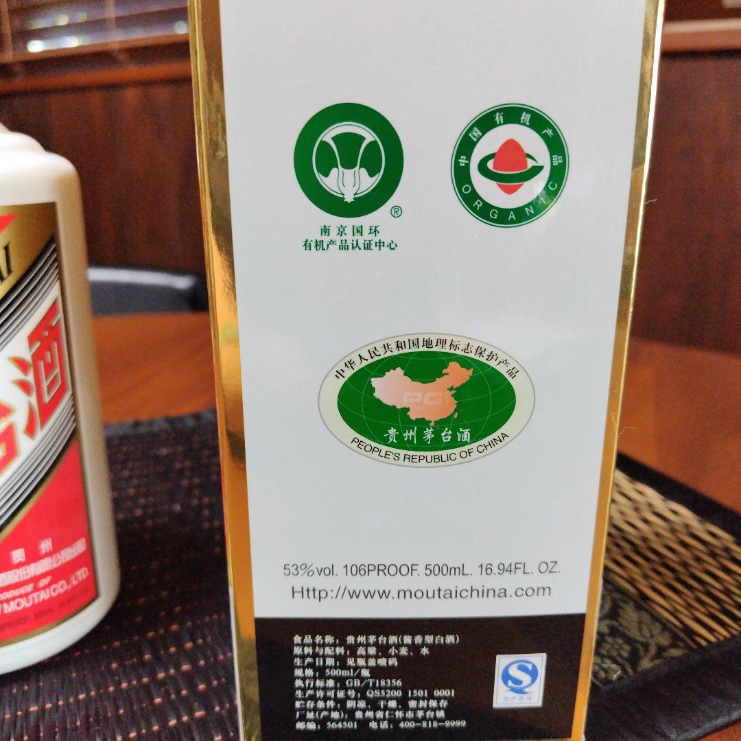 お値下げ!!　2017年　蒸留酒Kweichow Moutai 500ml 白酒