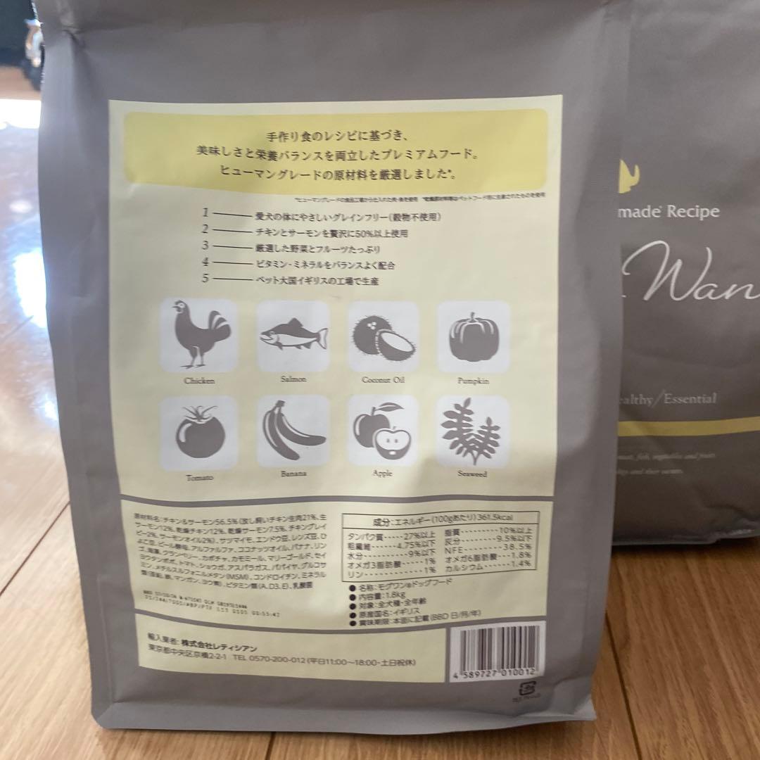 モグワン 特製ドッグフード 5パック