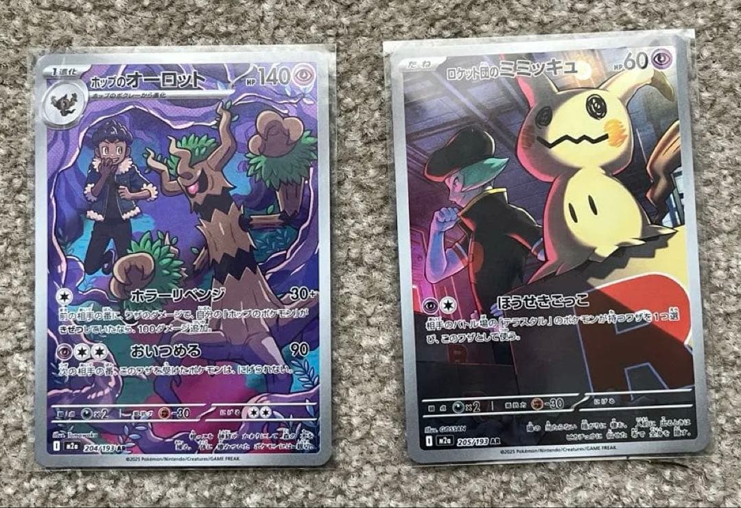 フ*】様 メガドリームex メガゲンガーSAR 他