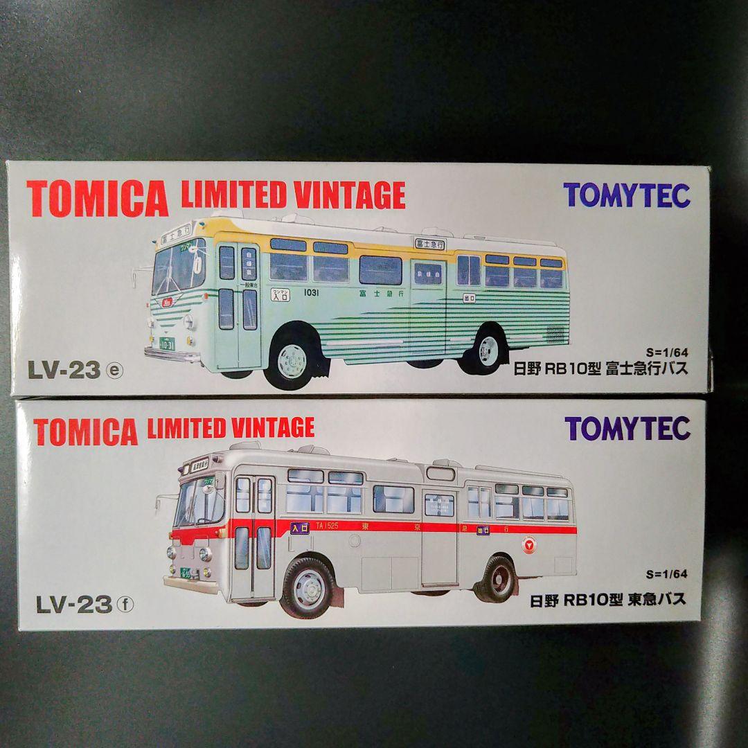 トミカリミテッドヴィンテージLv-23 路面バス2台セット