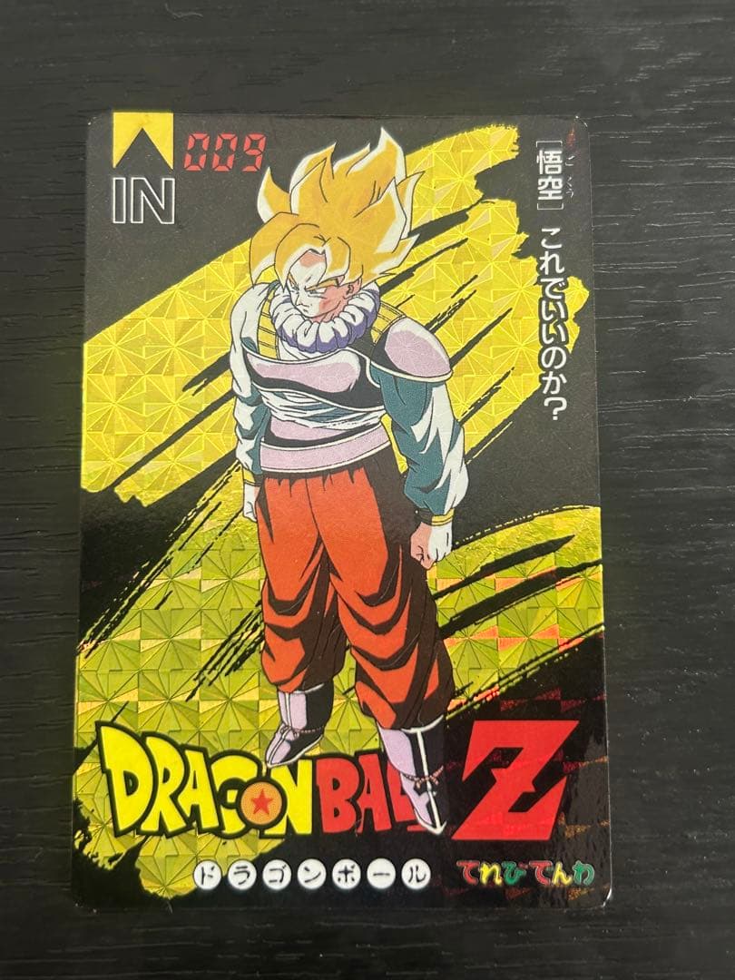 ドラゴンボールカードダス