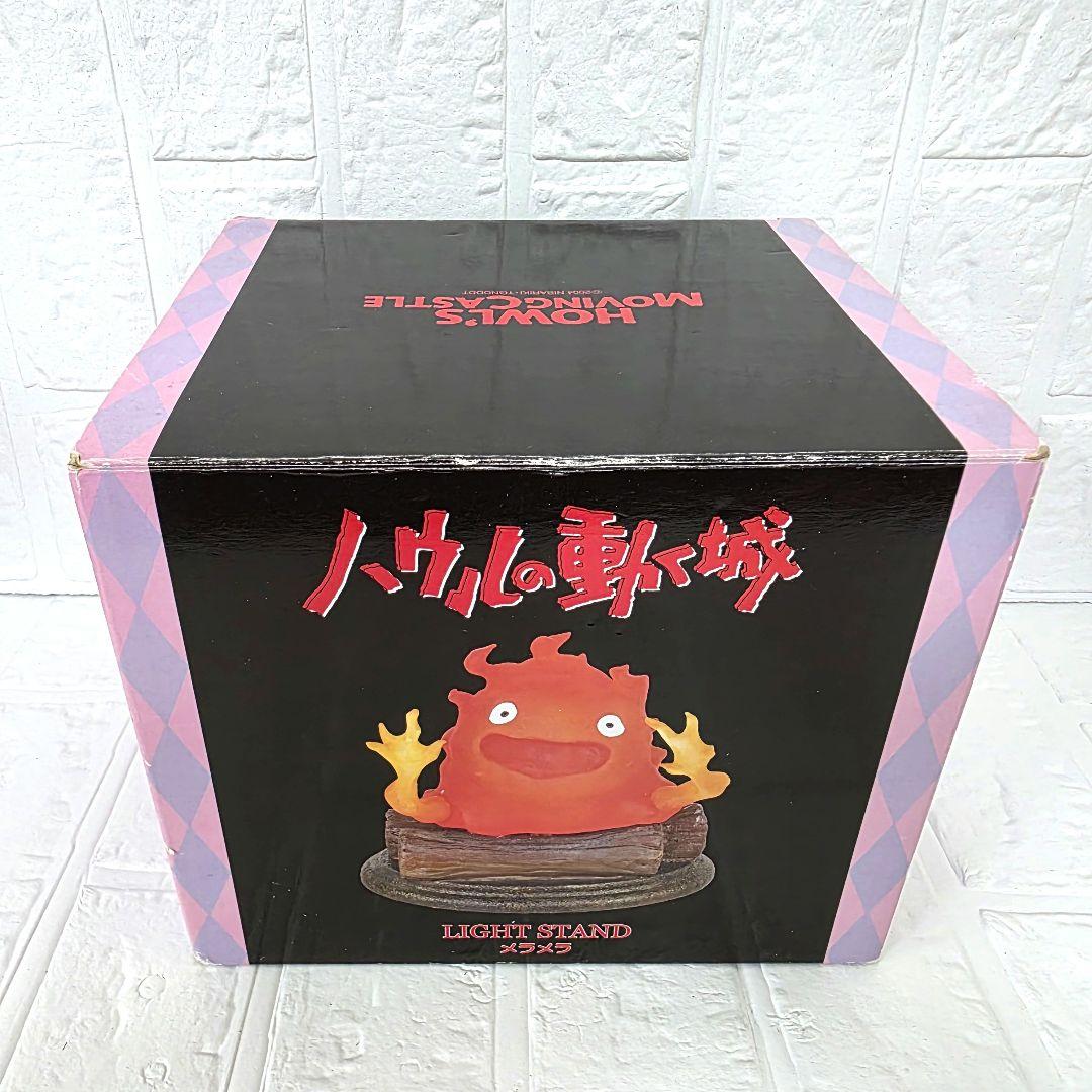 【ハウルの動く城】カルシファー　メラメラ　ライト　ジブリ　箱あり　未使用　希少