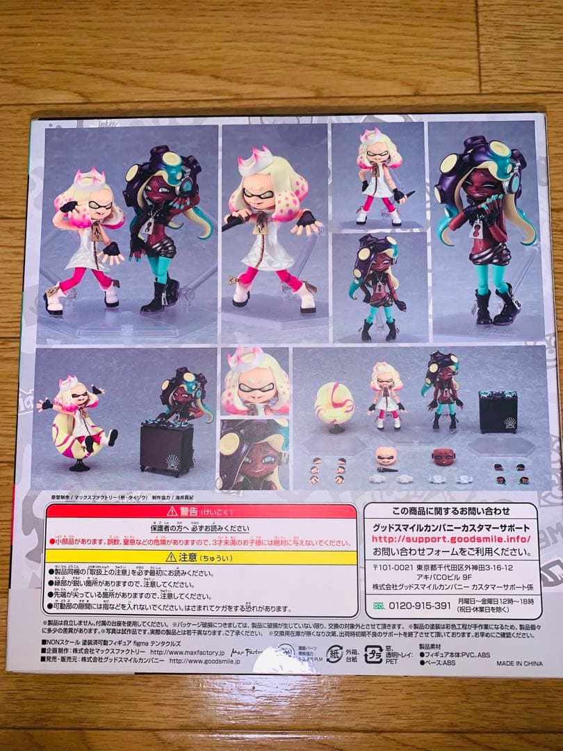 Splatoon2 テンタクルズ figma 507 スプラトゥーン2