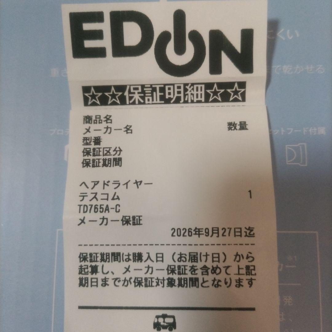 ヘアドライヤー TESCOM PROTECT ION HAIR DRYER TD765A