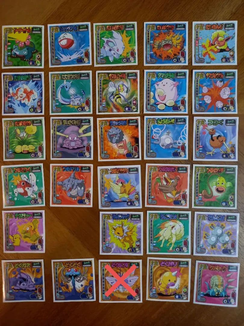 ポケットモンスター　最強シール烈伝　技①　初代　バラ売り可