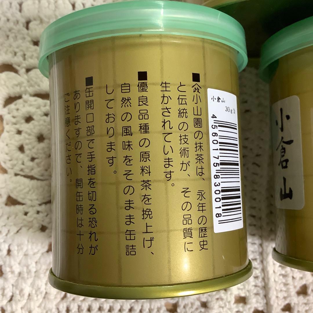 山政小山園 小倉山 抹茶 30g×3 MATCHA yamamasa 宇治