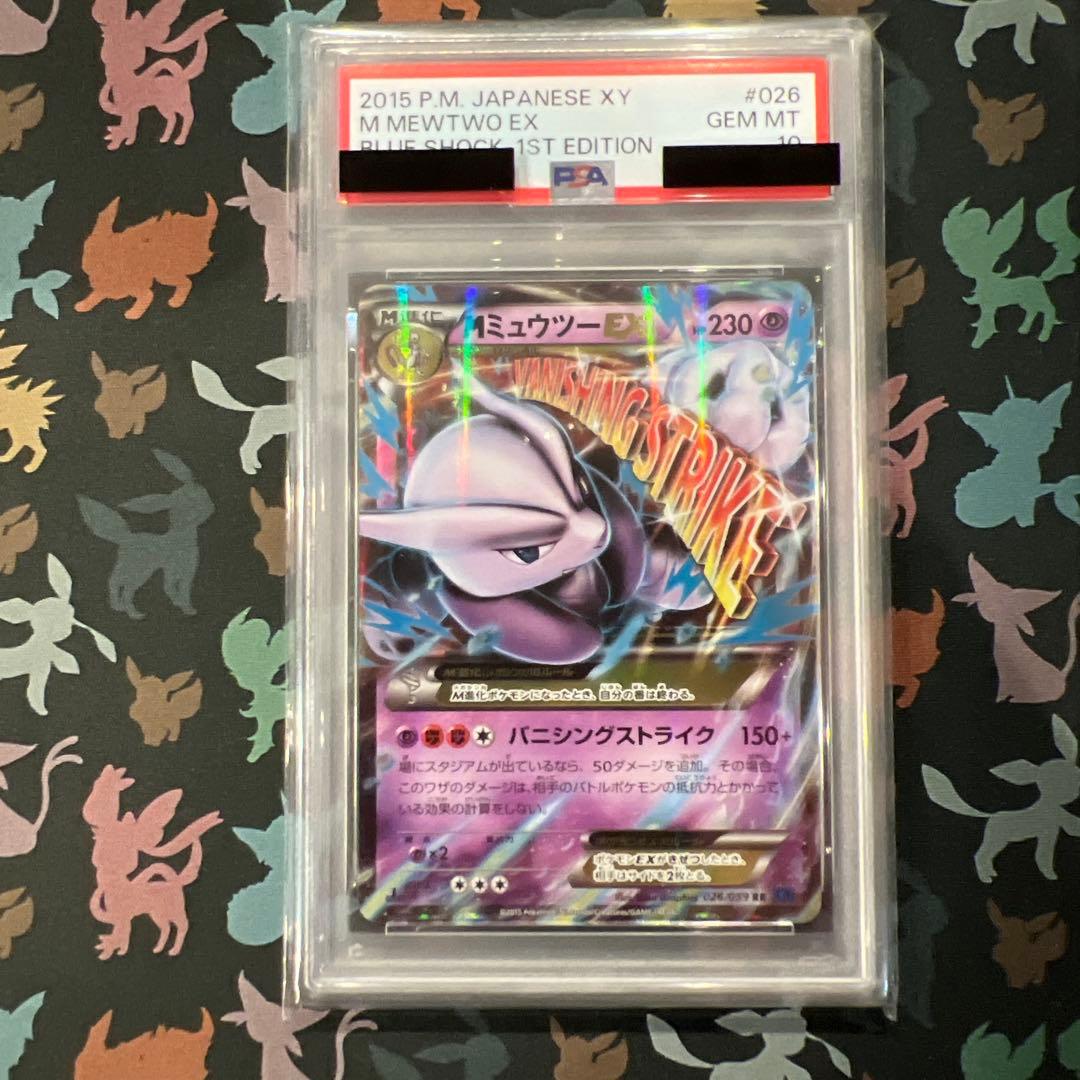 MミュウツーX,Y 1ed PSA10連番セット