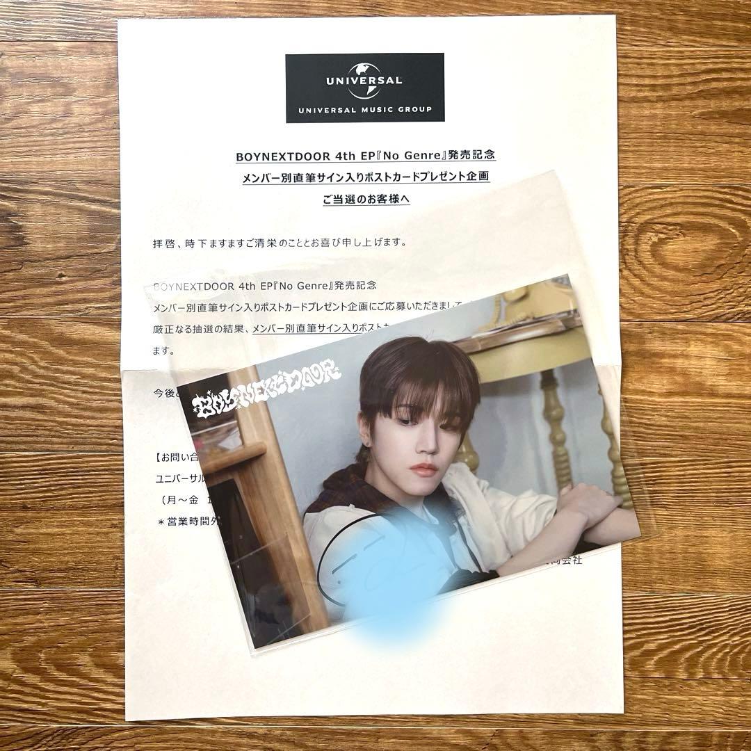 リウ　直筆サイン　no genreユニバ　BOYNEXTDOOR　ポストカード