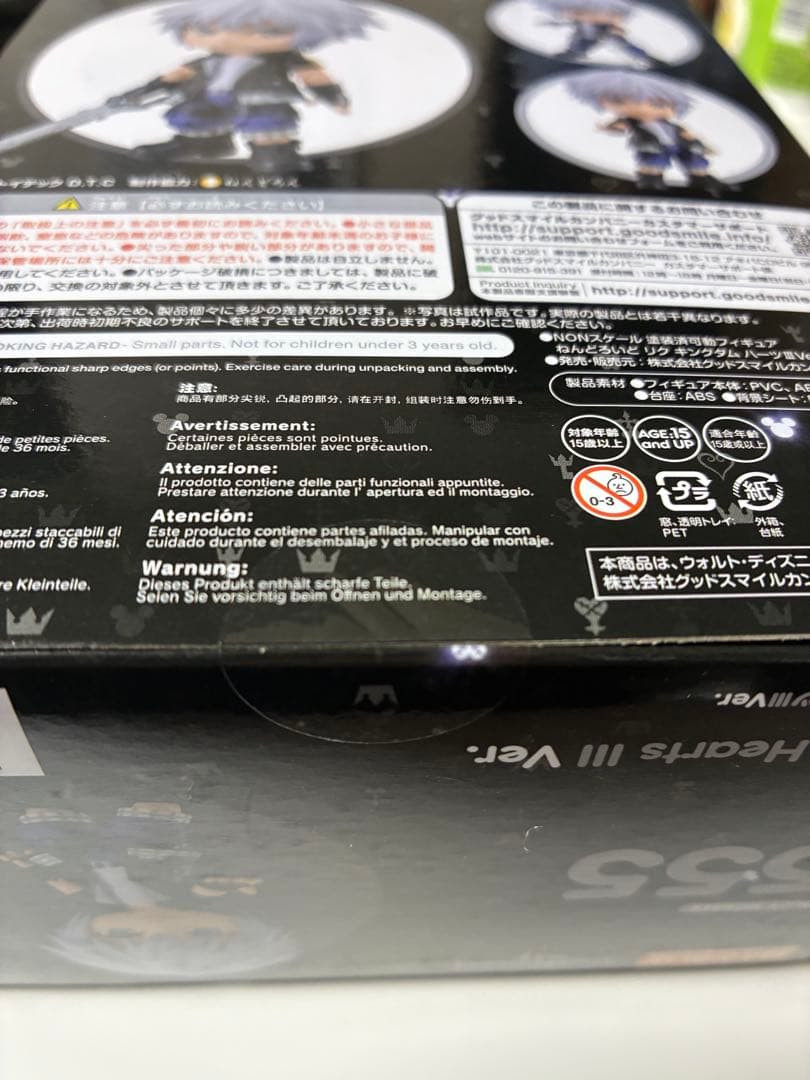 キングダムハーツ　ねんどろいど　リク　新品未開封