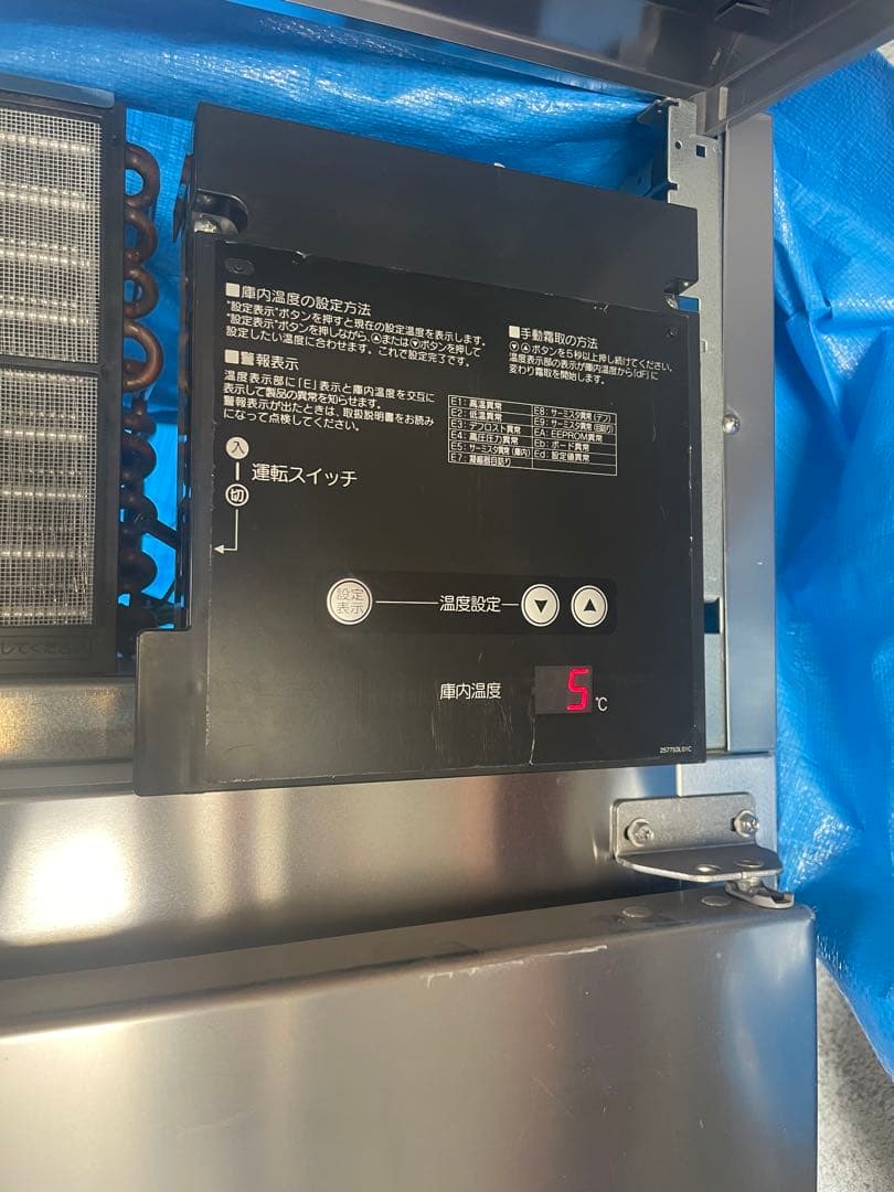 ホシザキ　業務用冷蔵庫　HR-63LAT