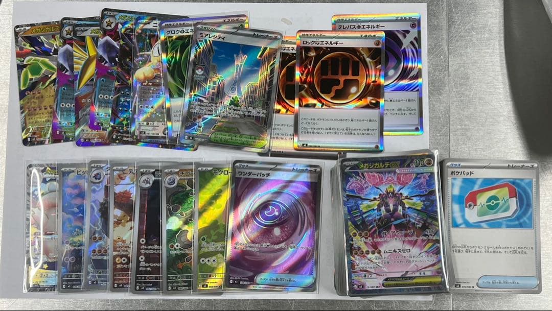 ムニキスゼロ　メガジガルデ　sar ピッピ　ar その他　汎用カード付き