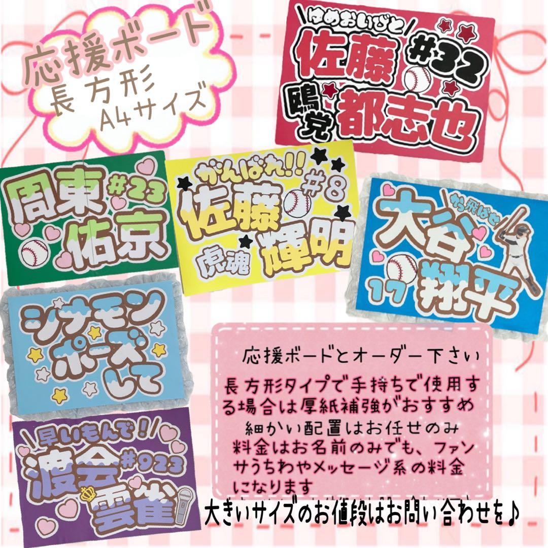 うちわ文字　ネームボード　連結　カンペ　ファンサ　文字パネル　あっとくん‼︎