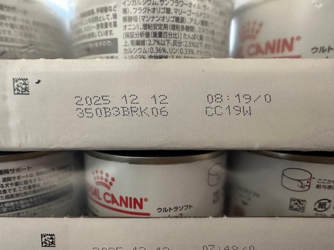 ロイヤルカナン 犬・猫用 退院サポート缶　45缶