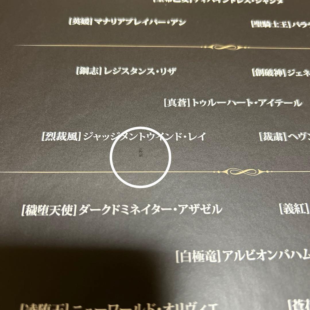 神撃のバハムート　レジェンダリーカードコレクション2016　5thアニバーサリー