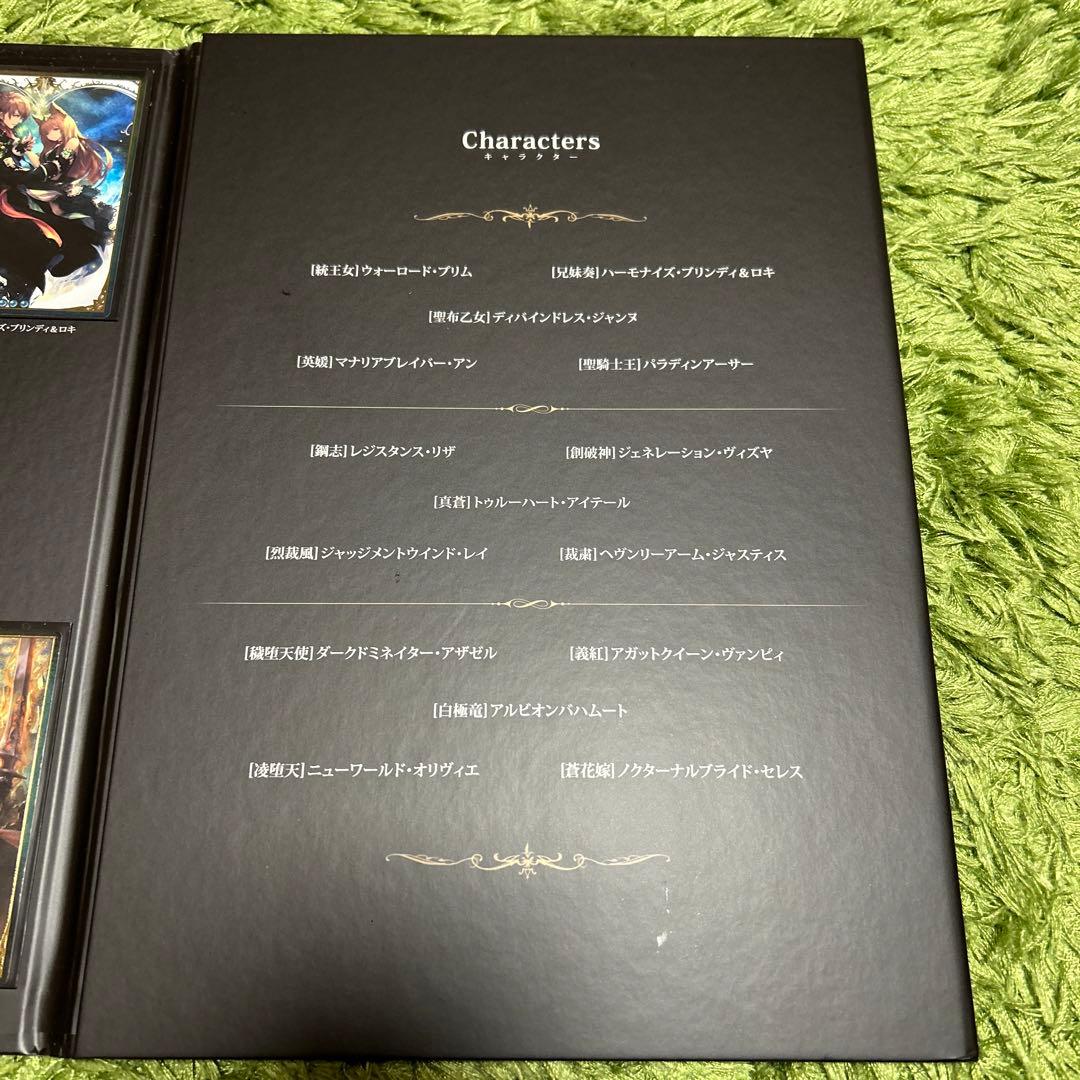 神撃のバハムート　レジェンダリーカードコレクション2016　5thアニバーサリー