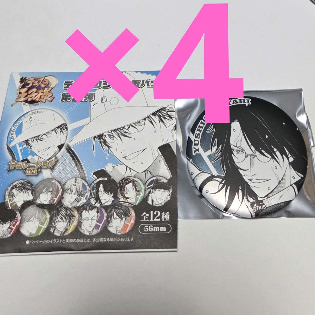 4点　忍足侑士　ジャンプフェスタ　新テニスの王子様　原作　デコレクション缶バッジ