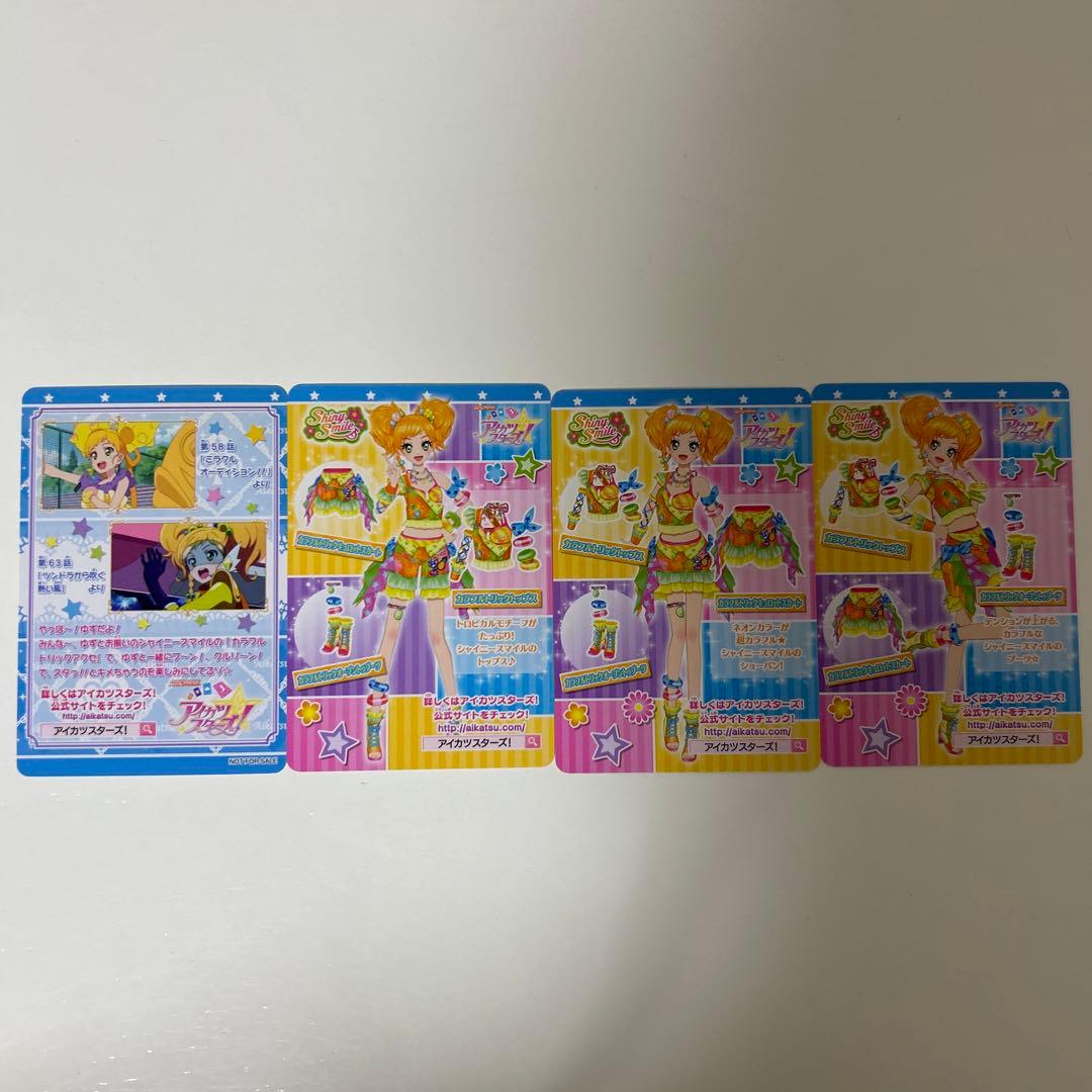 アイカツスターズ カラフルトリック