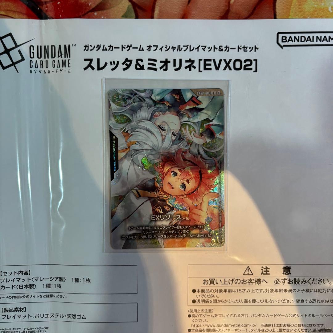 ま*ん様 ガンダムカードゲーム 公式プレイマット付属 EXリソース プロモ付き
