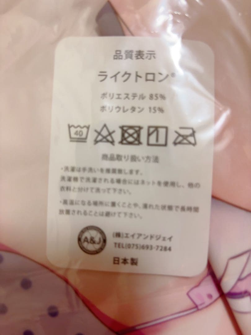 涼屋 涼香 つくねちゃん 抱き枕カバー