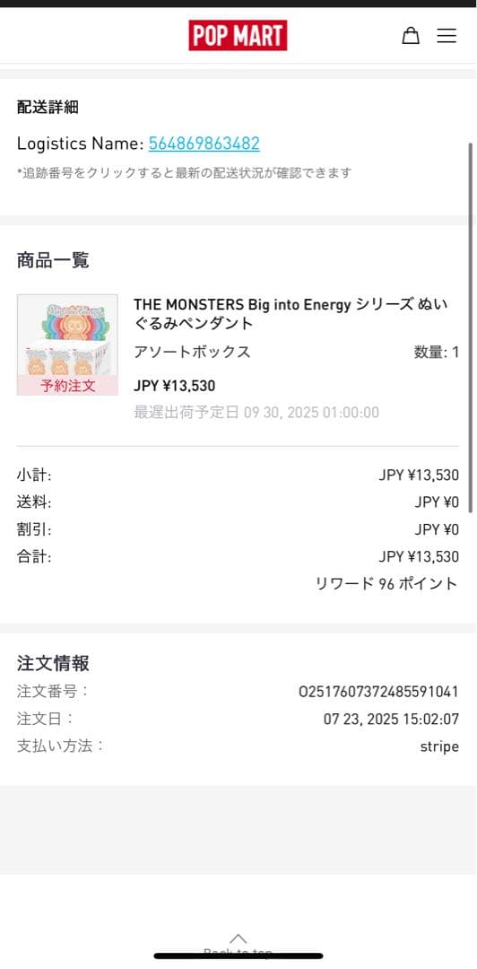 【ラブブ】【正規品】【シークレット】