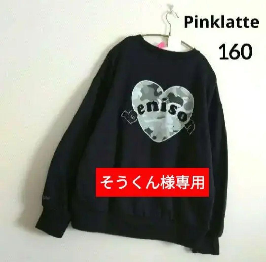 そうくん☆新品 ラブトキシック☆フレンチロゴ刺繍プルオーバー 160