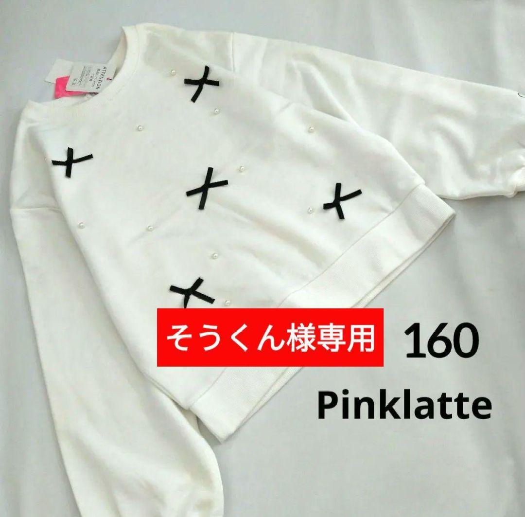 そうくん☆新品 ラブトキシック☆フレンチロゴ刺繍プルオーバー 160