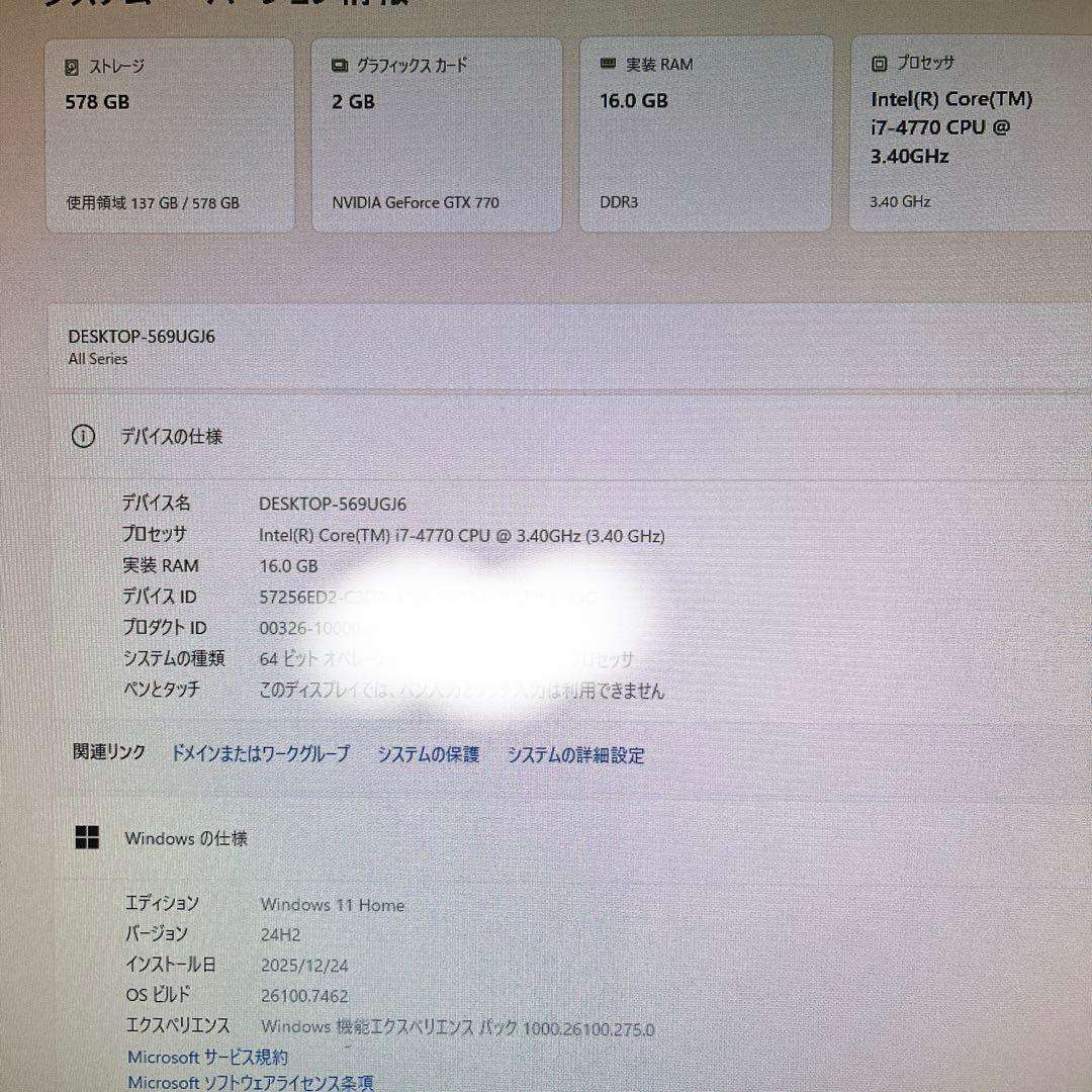 i7搭載★激安ライトゲーミングPCフルセット42