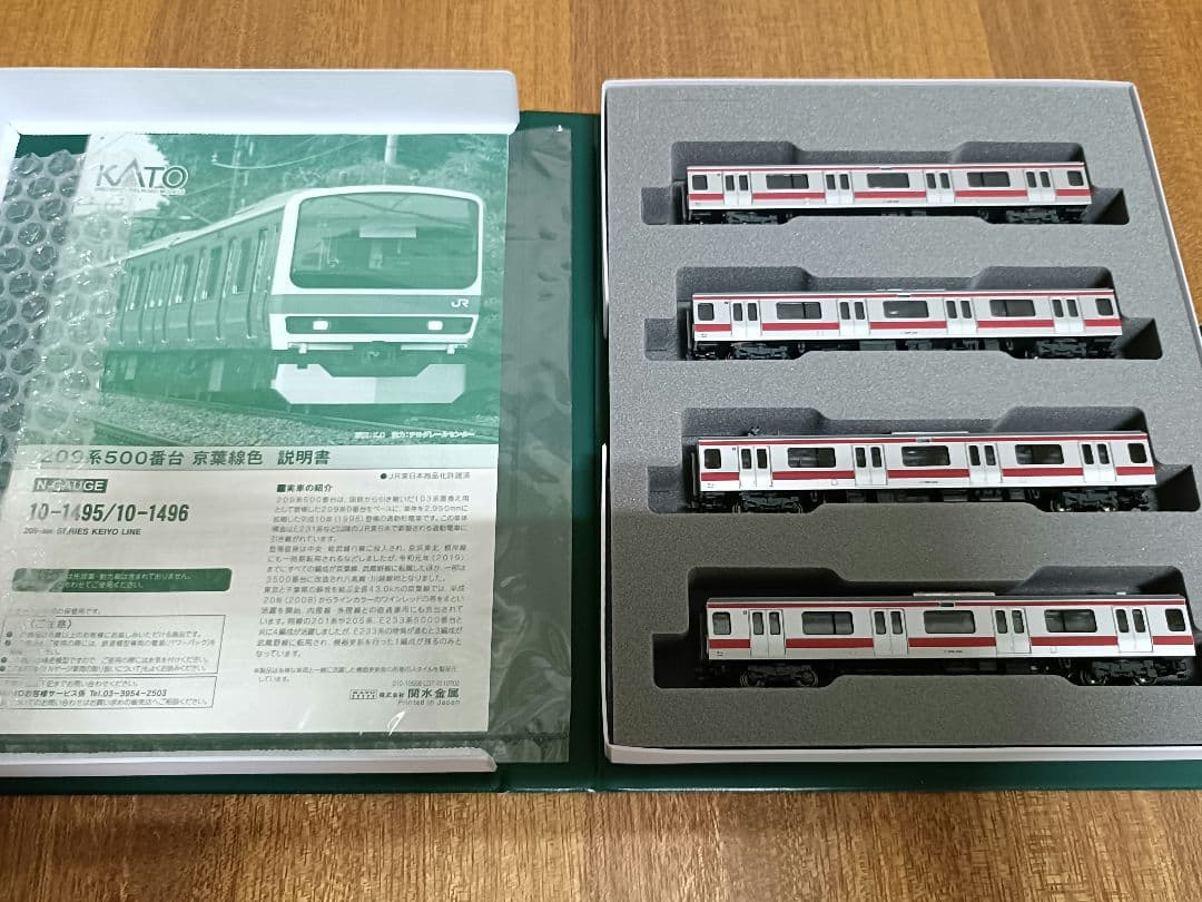 KATO 209系500番台京葉線 10両セット 10-1495 10-1496