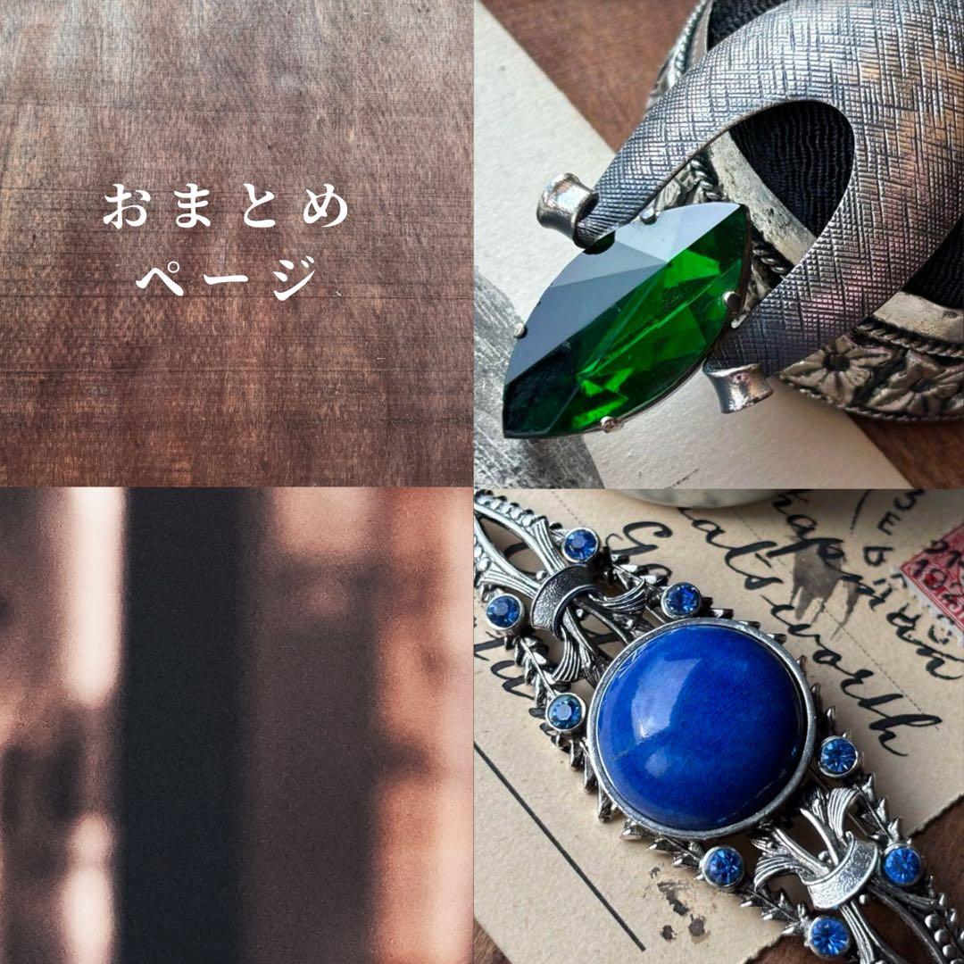 Hijo様 リクエスト 7点 まとめ商品