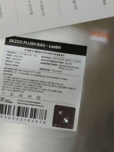 SKZOO POPUP プラッシュ バッグ リービット