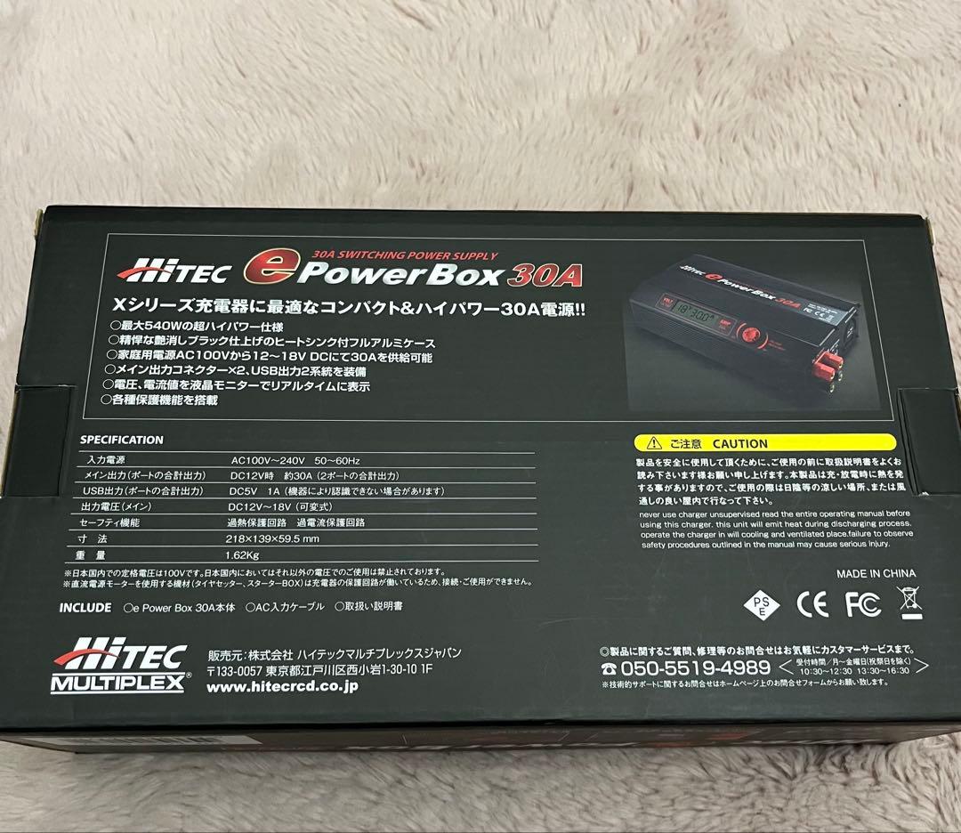 ハイテック 安定化電源 30A ePower Box ミニ四駆　ラジコン　RC