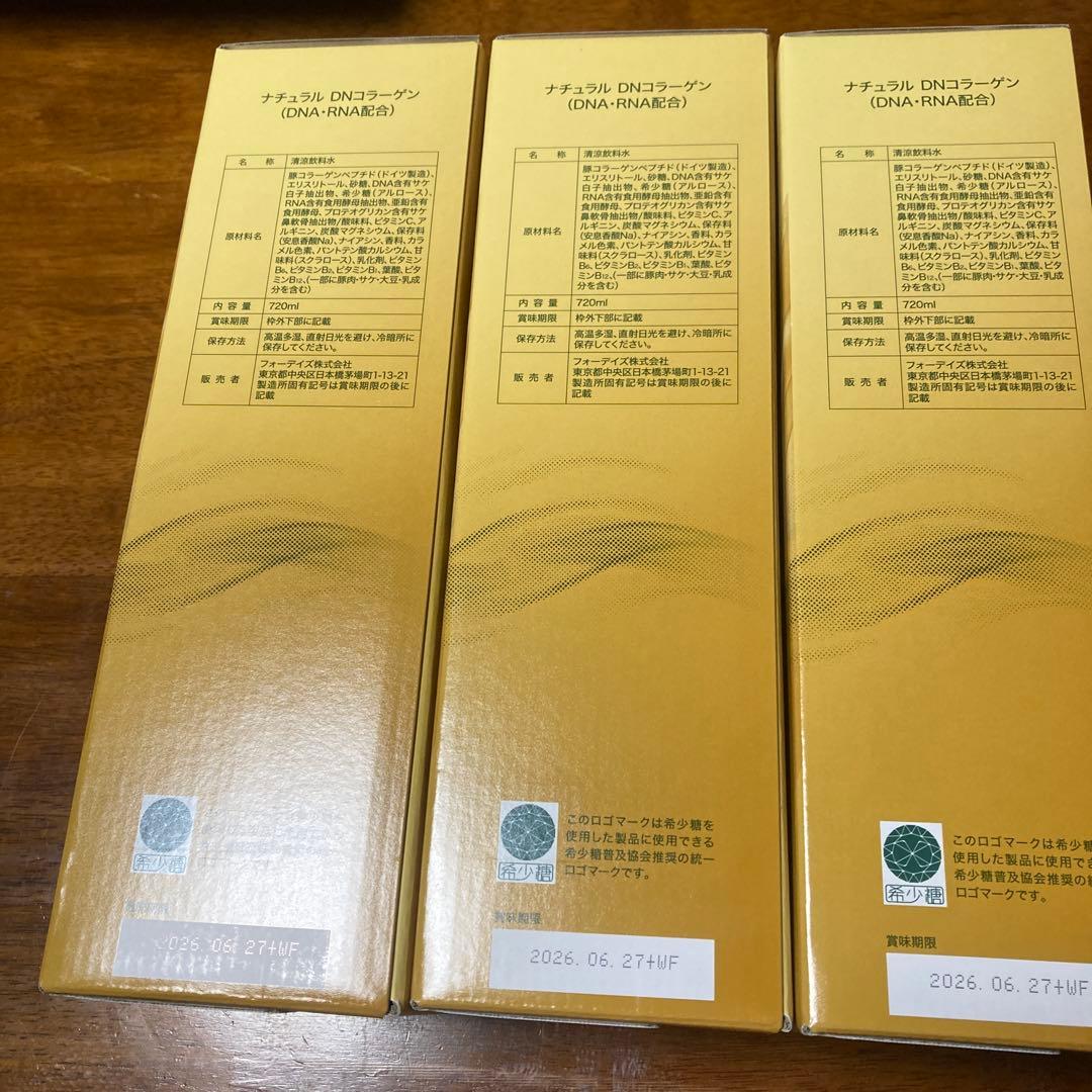 フォーデイズ の核酸