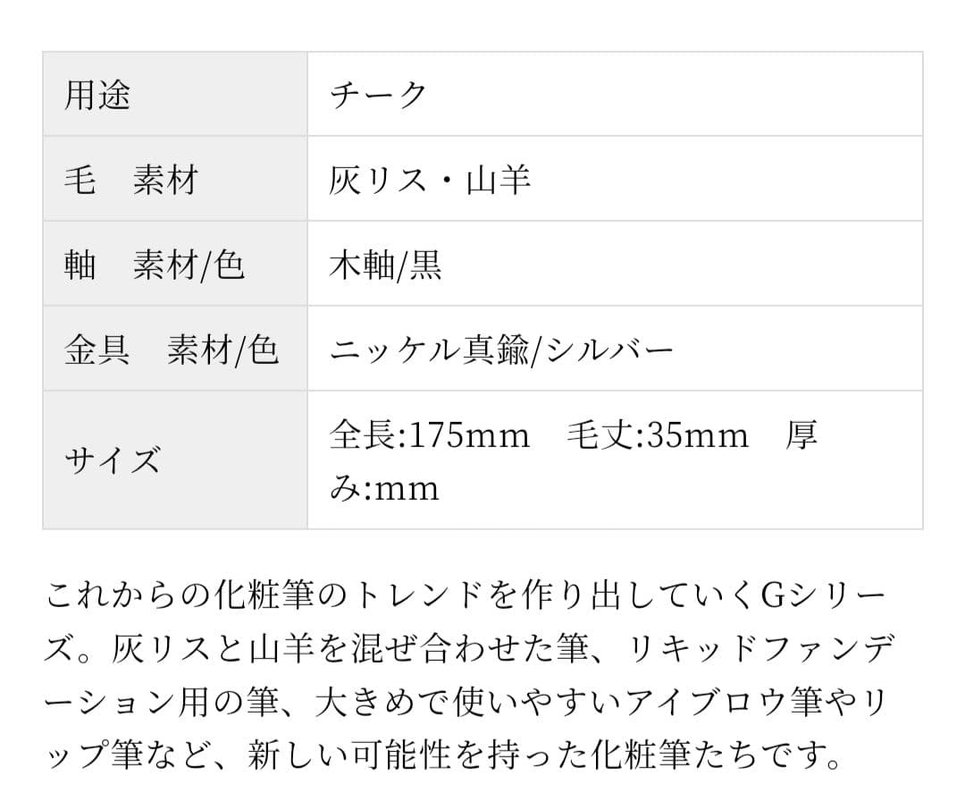 白鳳堂 G6430 チーク 丸