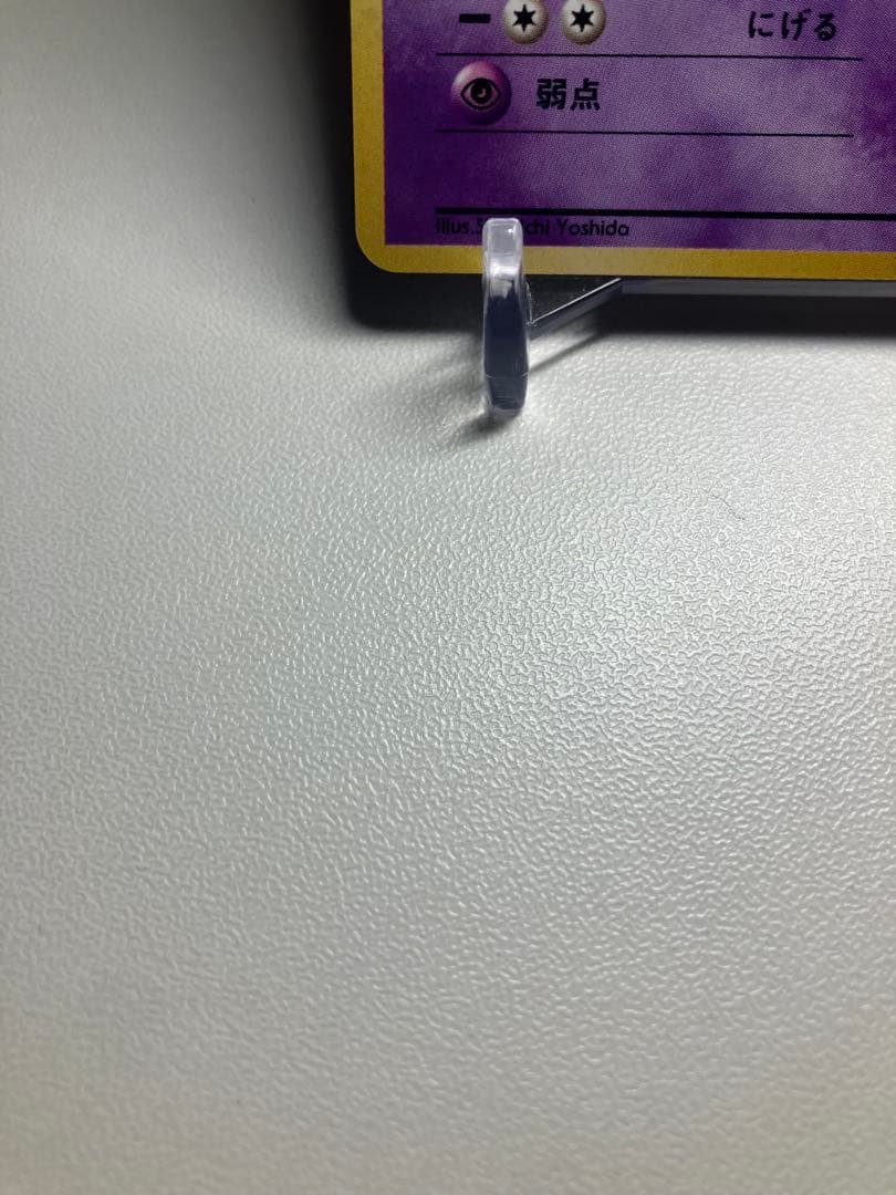 R団のミュウツー ★ ジム拡張第2弾 闇からの挑戦美品