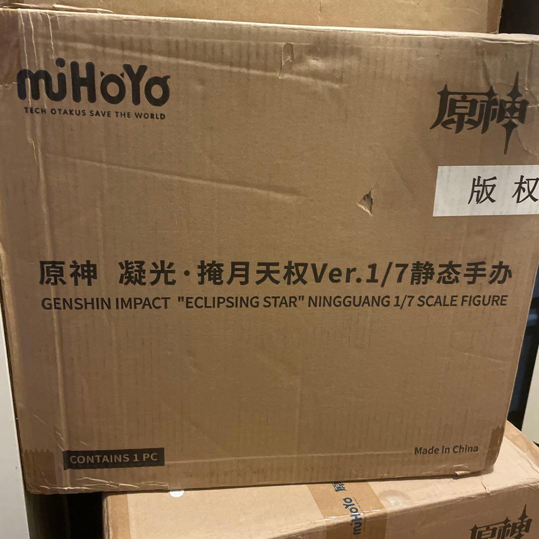APEX-TOYS 原神 凝光 月を覆う天権Ver　MIHOYO