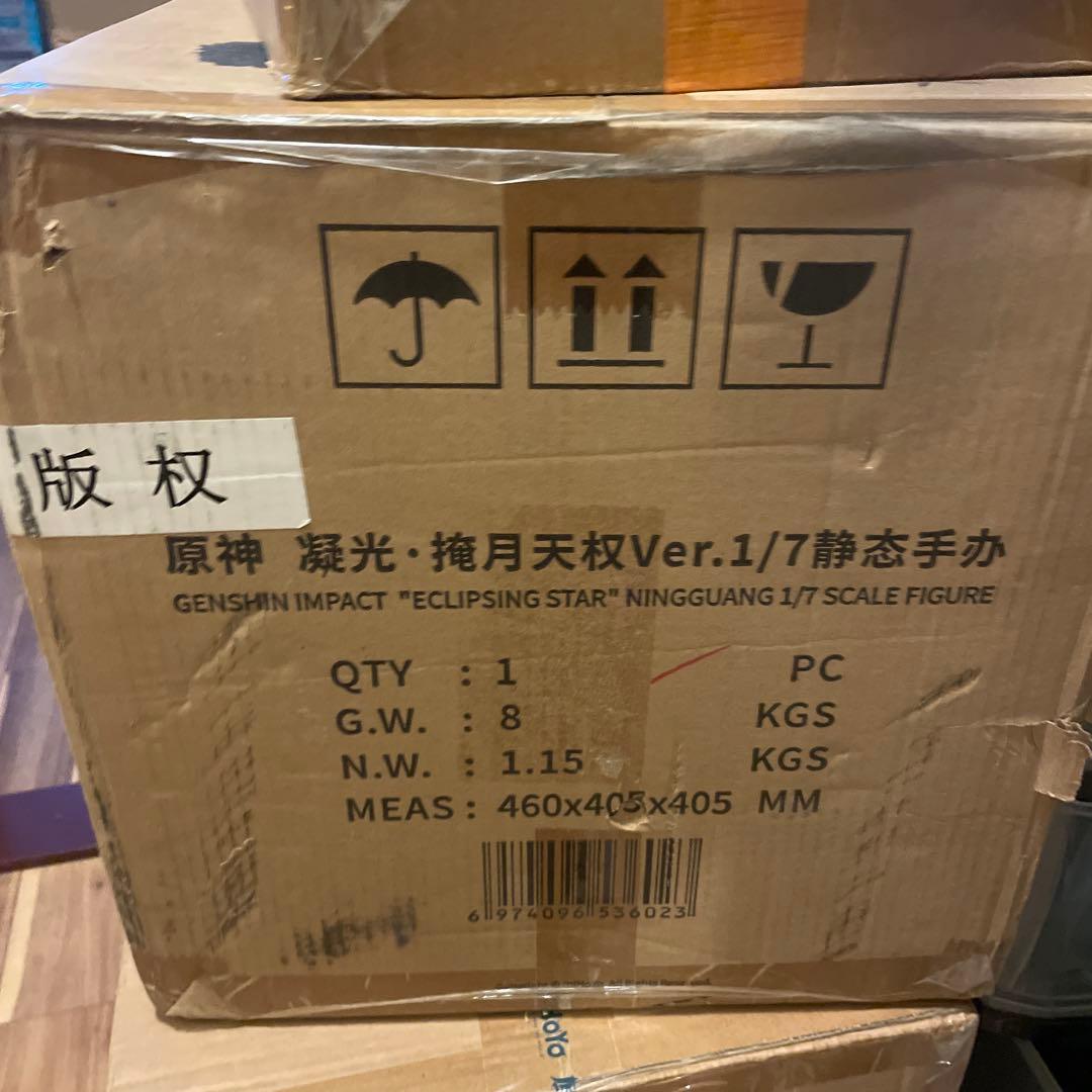 APEX-TOYS 原神 凝光 月を覆う天権Ver　MIHOYO