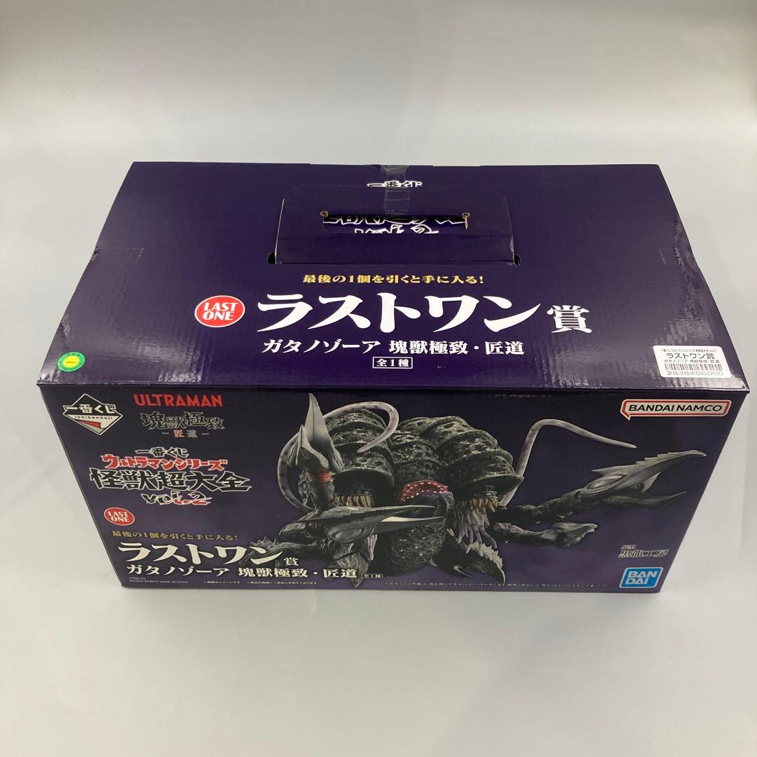 一番くじ ウルトラマン 怪獣超大全 vol.2　ラストワン賞　新品未開封