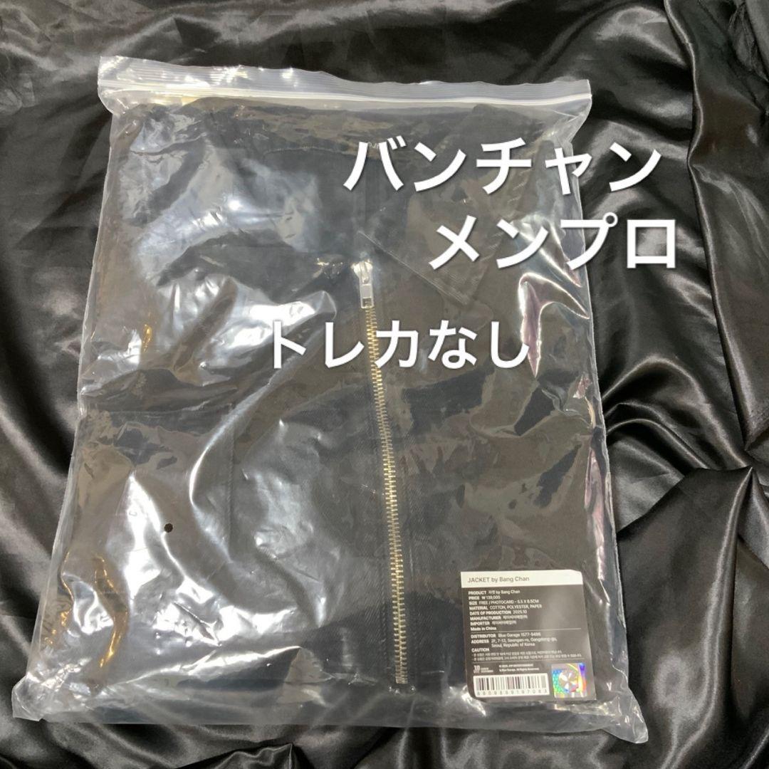 StrayKids スキズ　メンプロ　バンチャン　ジャケット　ポップアップ